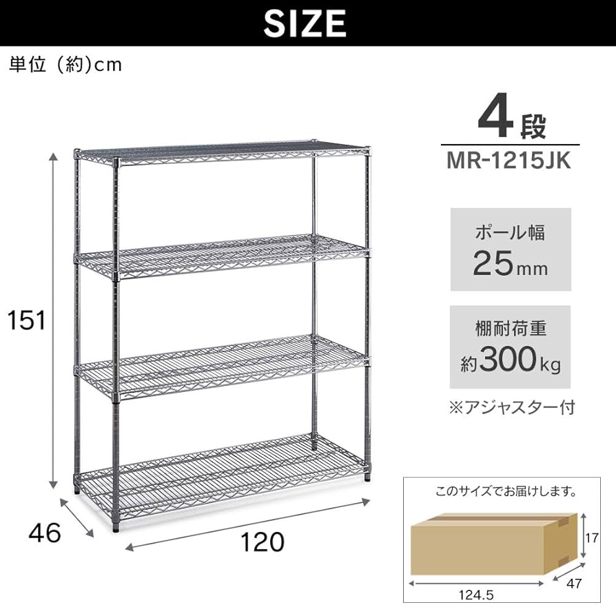 アイリスオーヤマ メタルラック4段 幅120×奥行46×高さ120cm銀 Amazon｜アイリスオーヤマ ラック メタルラック本体 4段 防サビ